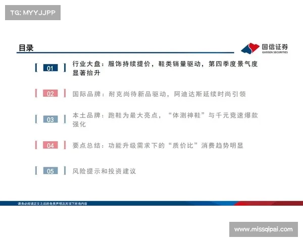 球衣赞助商影响力提升运动品牌合作新趋势分析